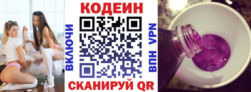Купить закладки  Йошкар-Ола  Кодеиновый сироп Lean напиток Lean (лин) 