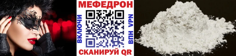 Мефедрон mephedrone  Купить закладки  Йошкар-Ола 