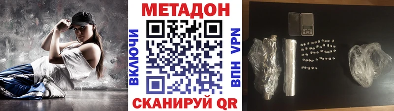 МЕТАДОН VHQ Купить Йошкар-Ола